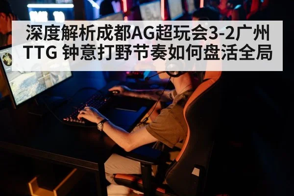 esports team competition
